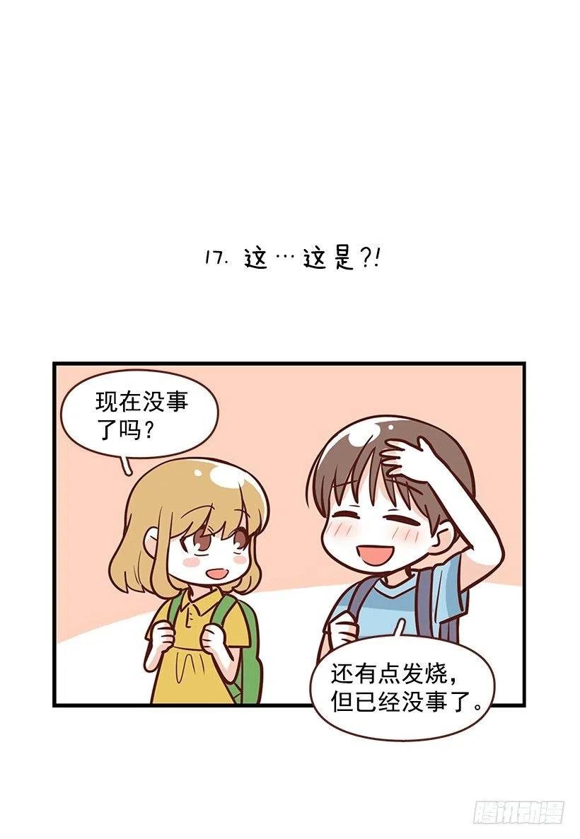 番外篇(2)