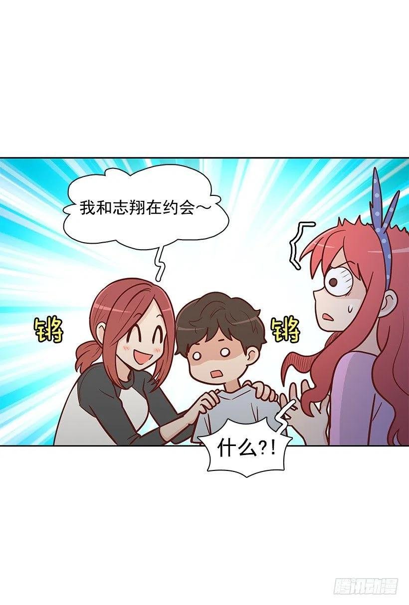 约会