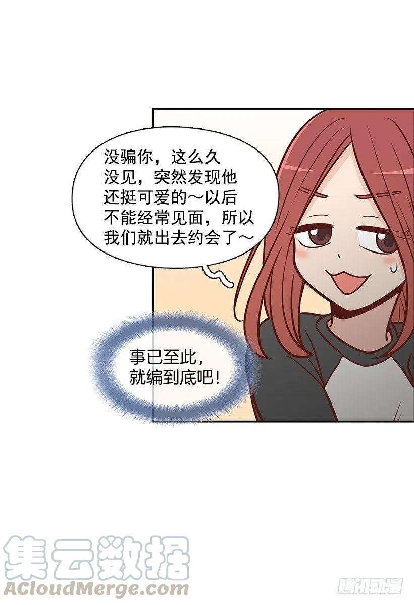 约会