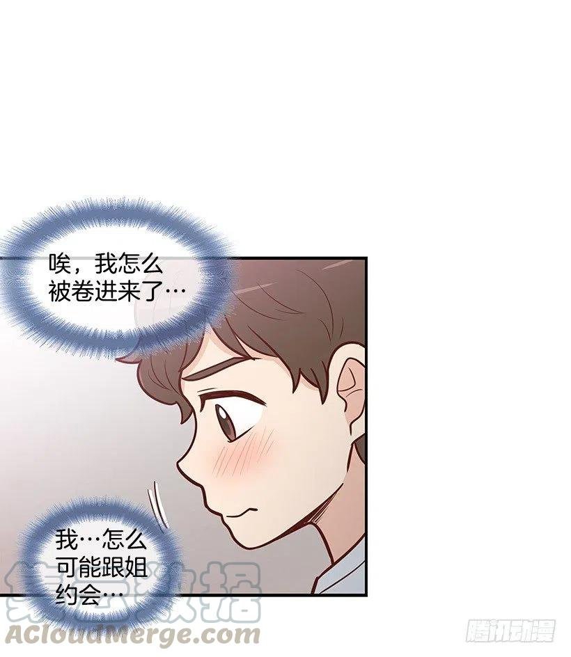 约会