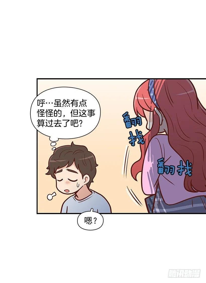 约会