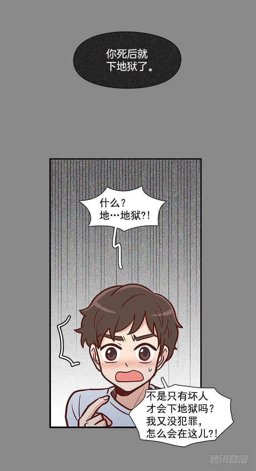 地狱