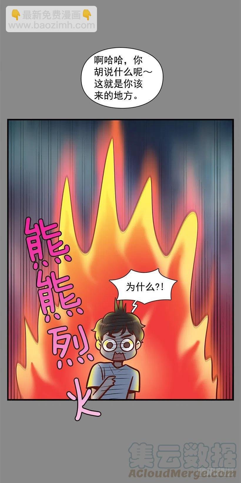 地狱