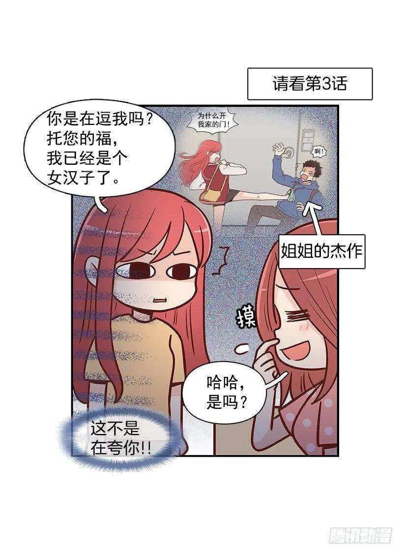 骗你的