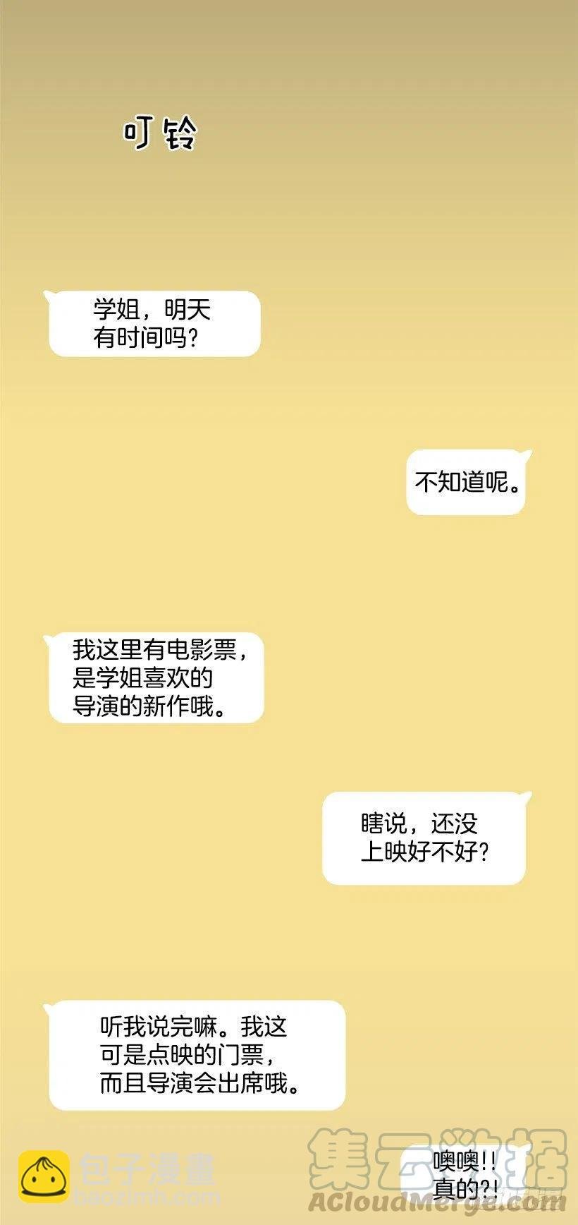 骗你的
