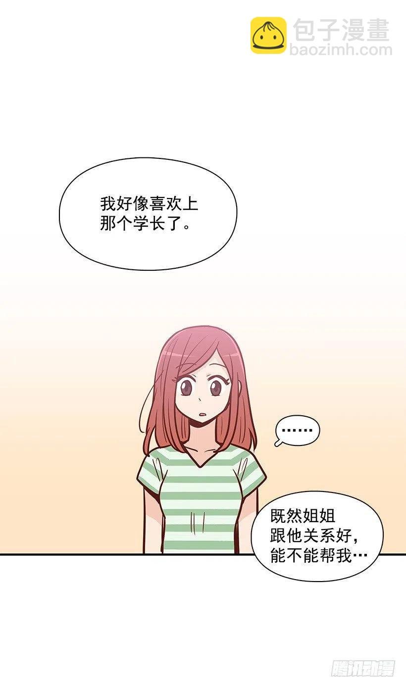倾诉