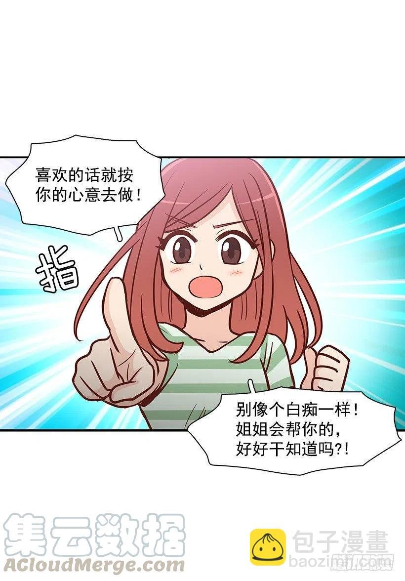 倾诉
