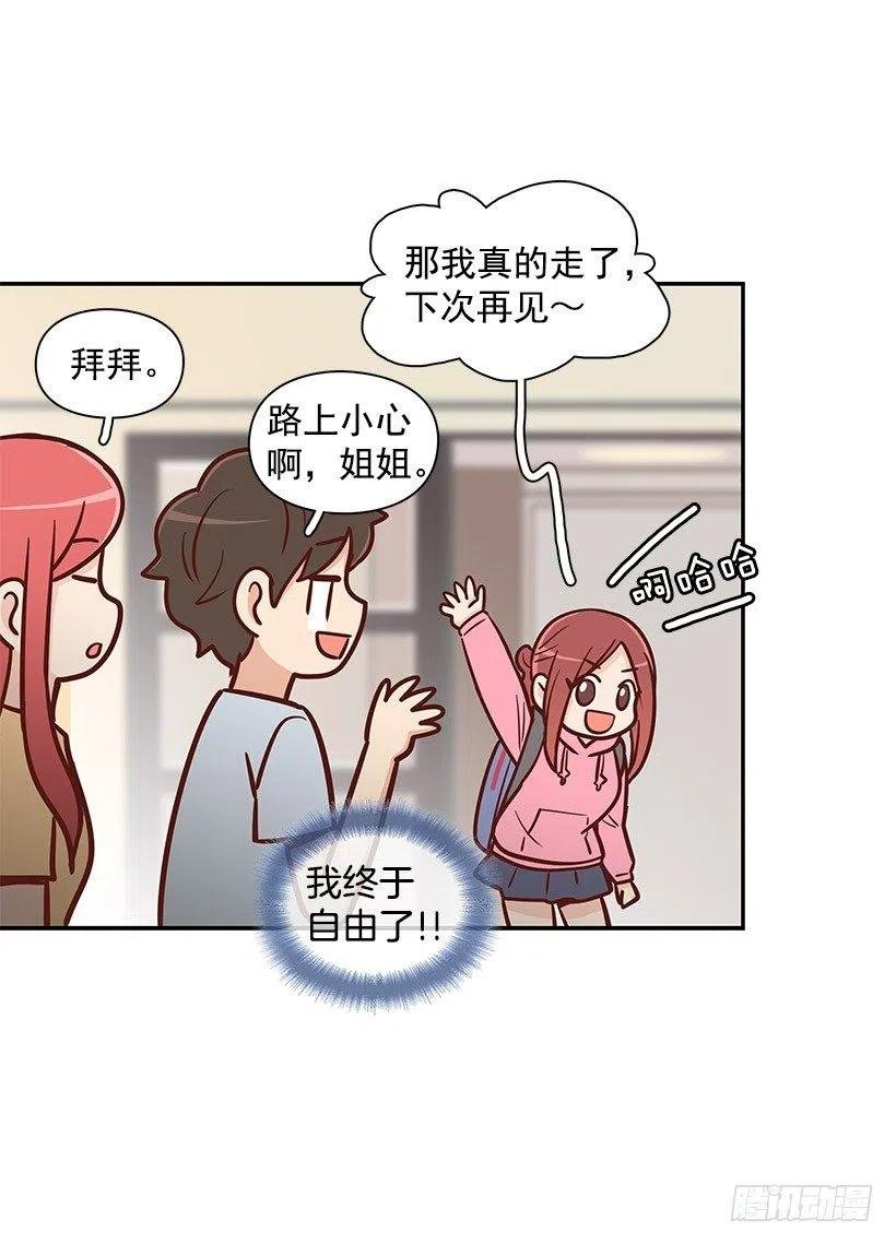 倾诉