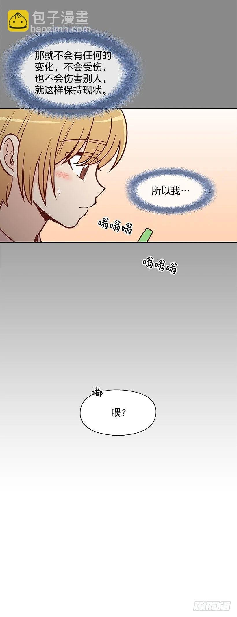 倾诉