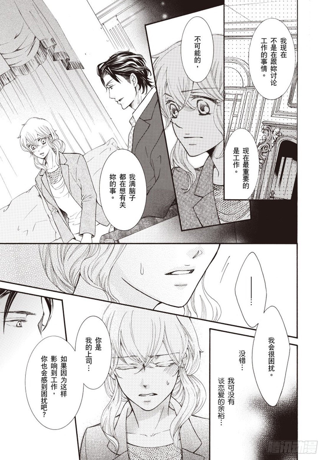 第三章