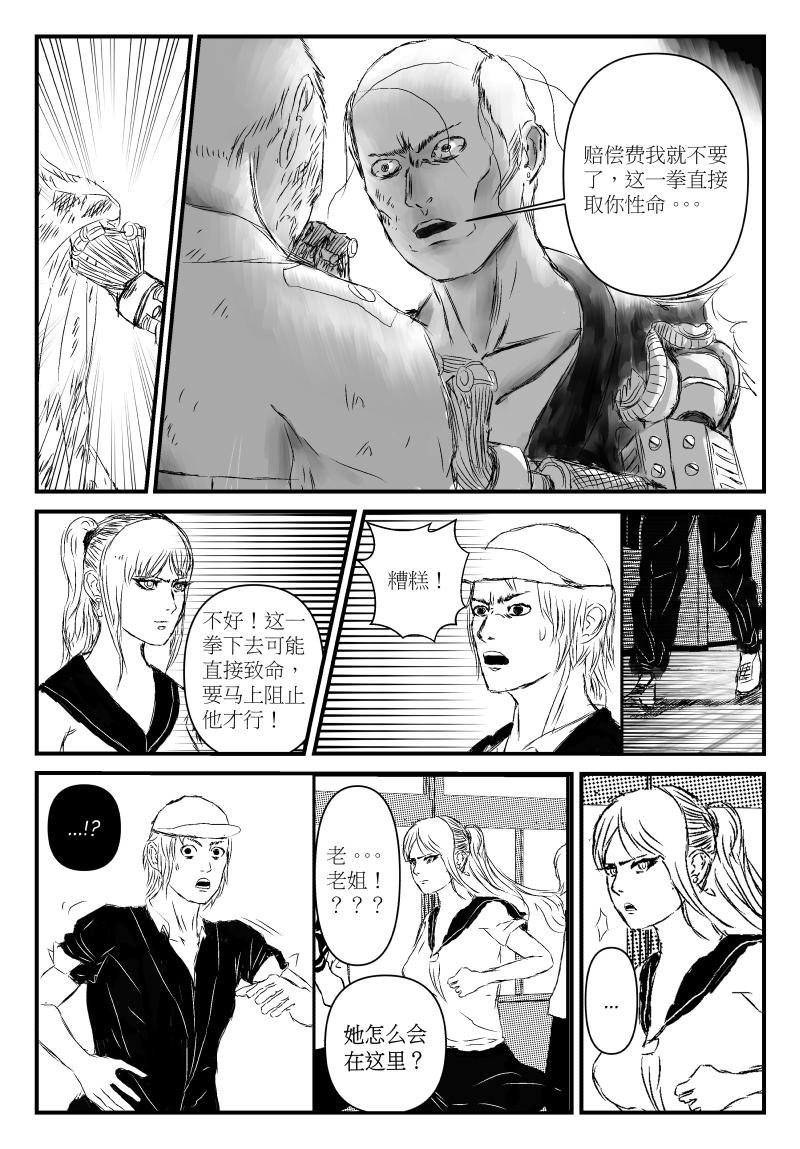 第三话