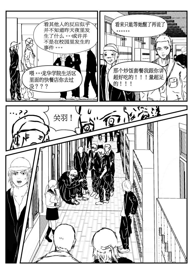 第二话