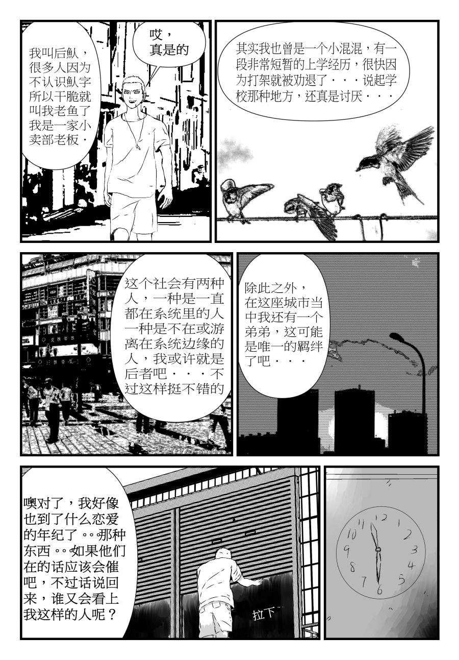 第一话