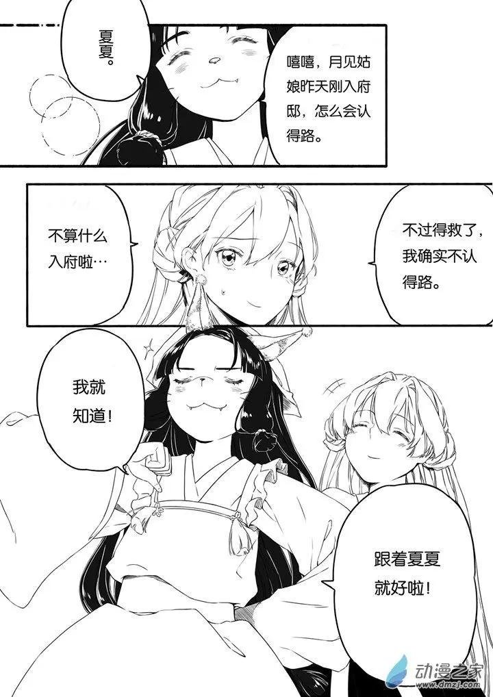 第03话