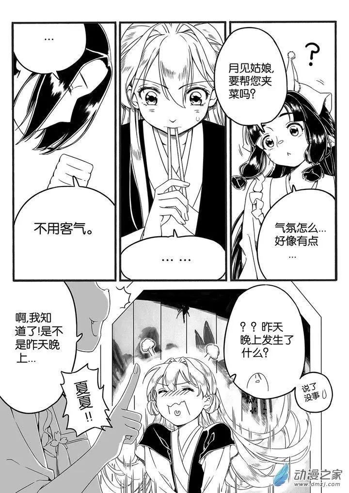 第03话