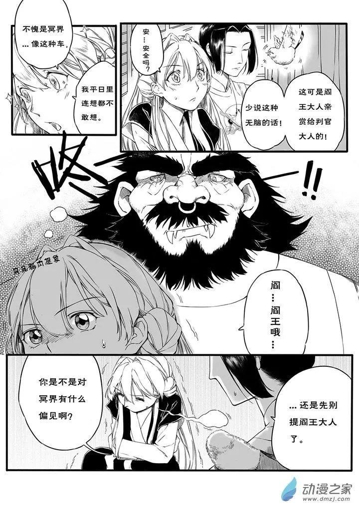第03话
