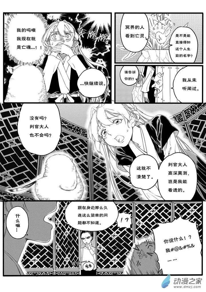 第03话