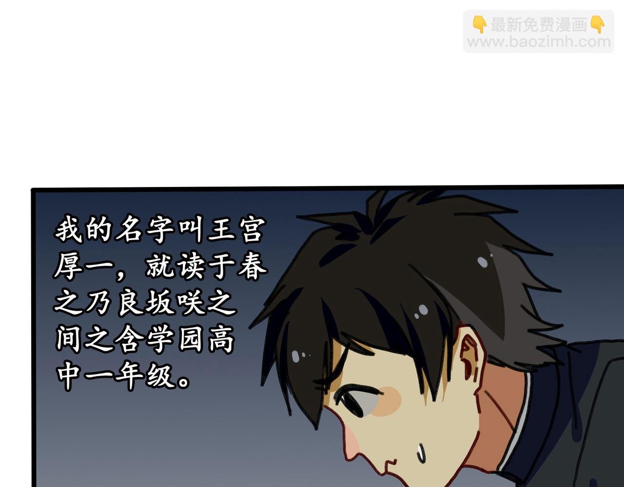 第十话 我的青春恋爱物语（一）