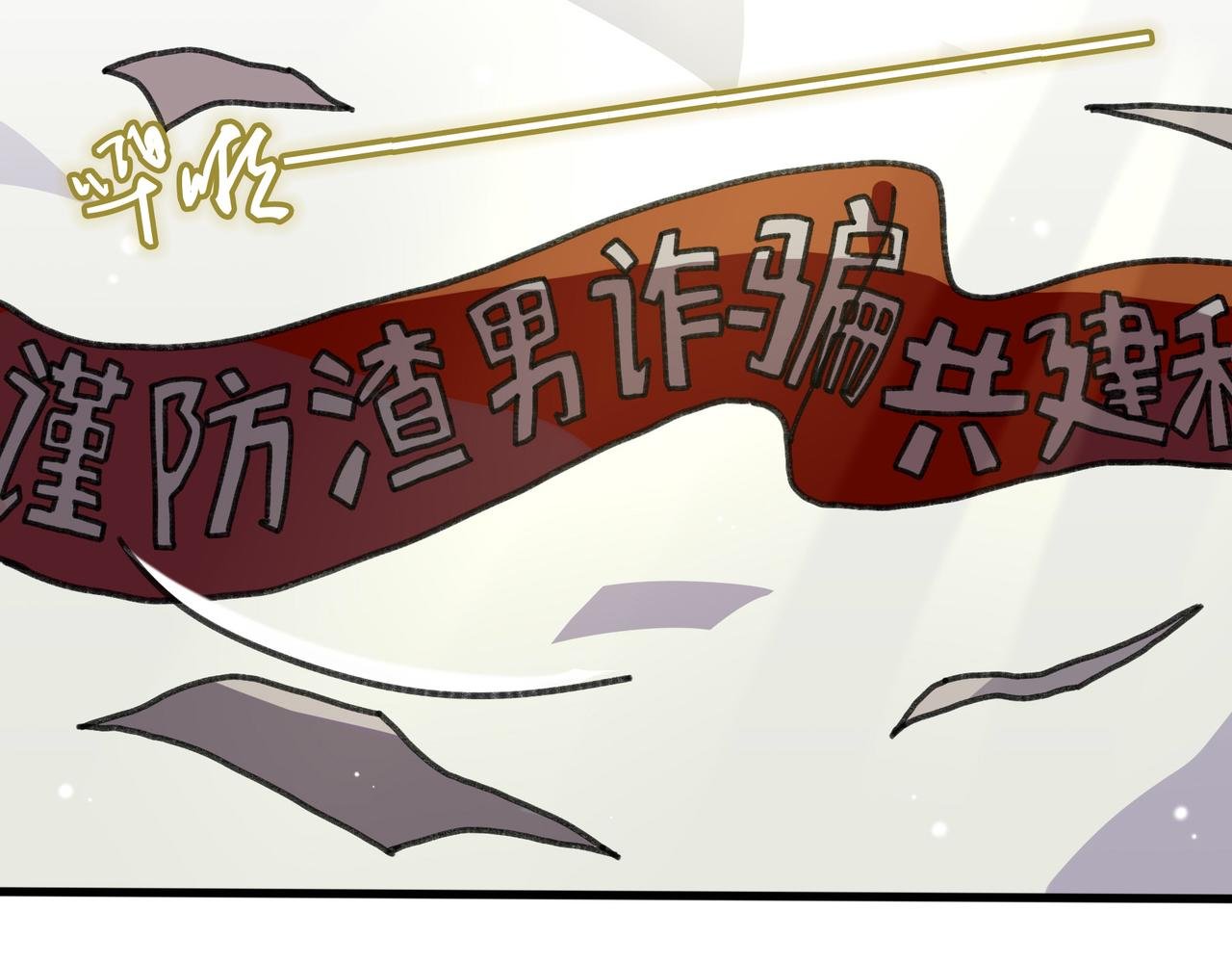 第十一话 我的青春恋爱物语（二）