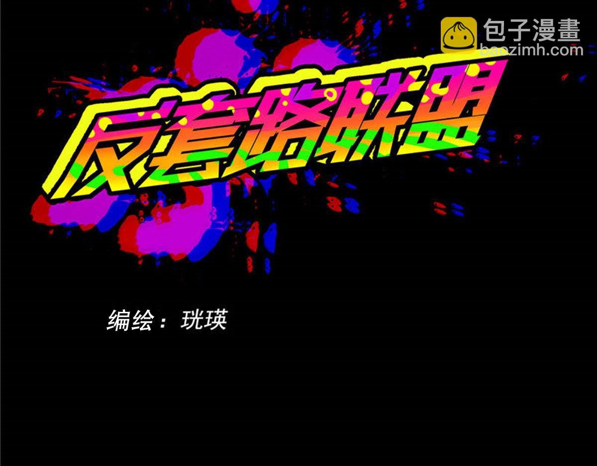 第十二话 我的青春恋爱物语（三）