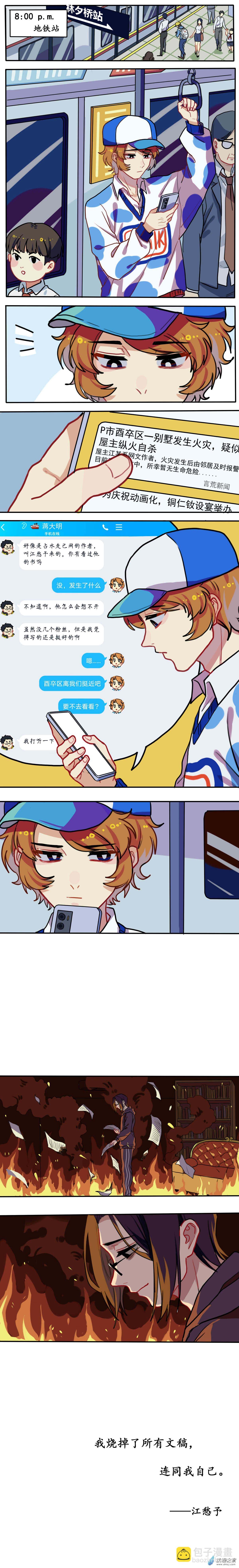 第二话 重生之恶毒女角