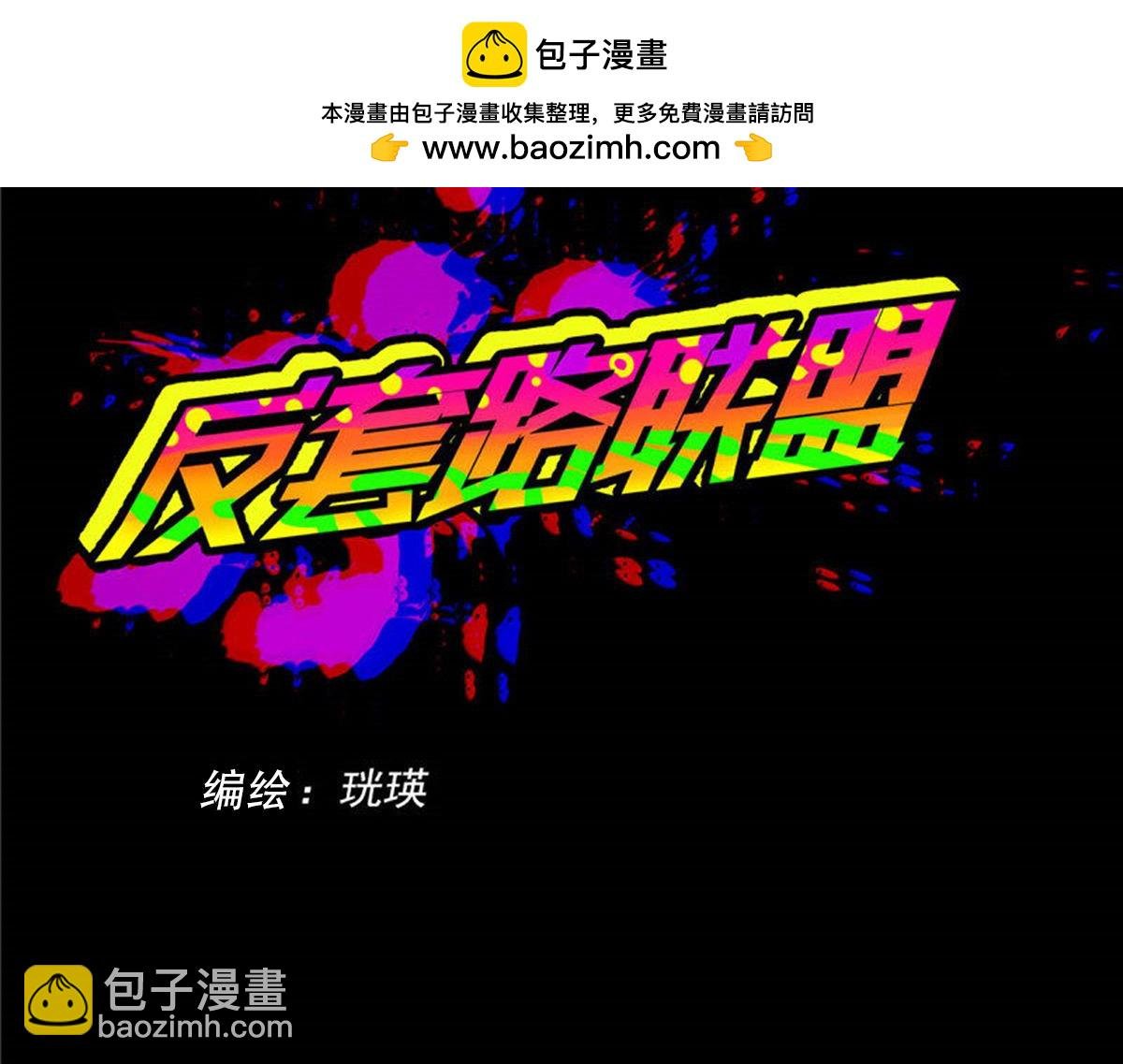 第二十三话 欢迎来到泰安戈（下）
