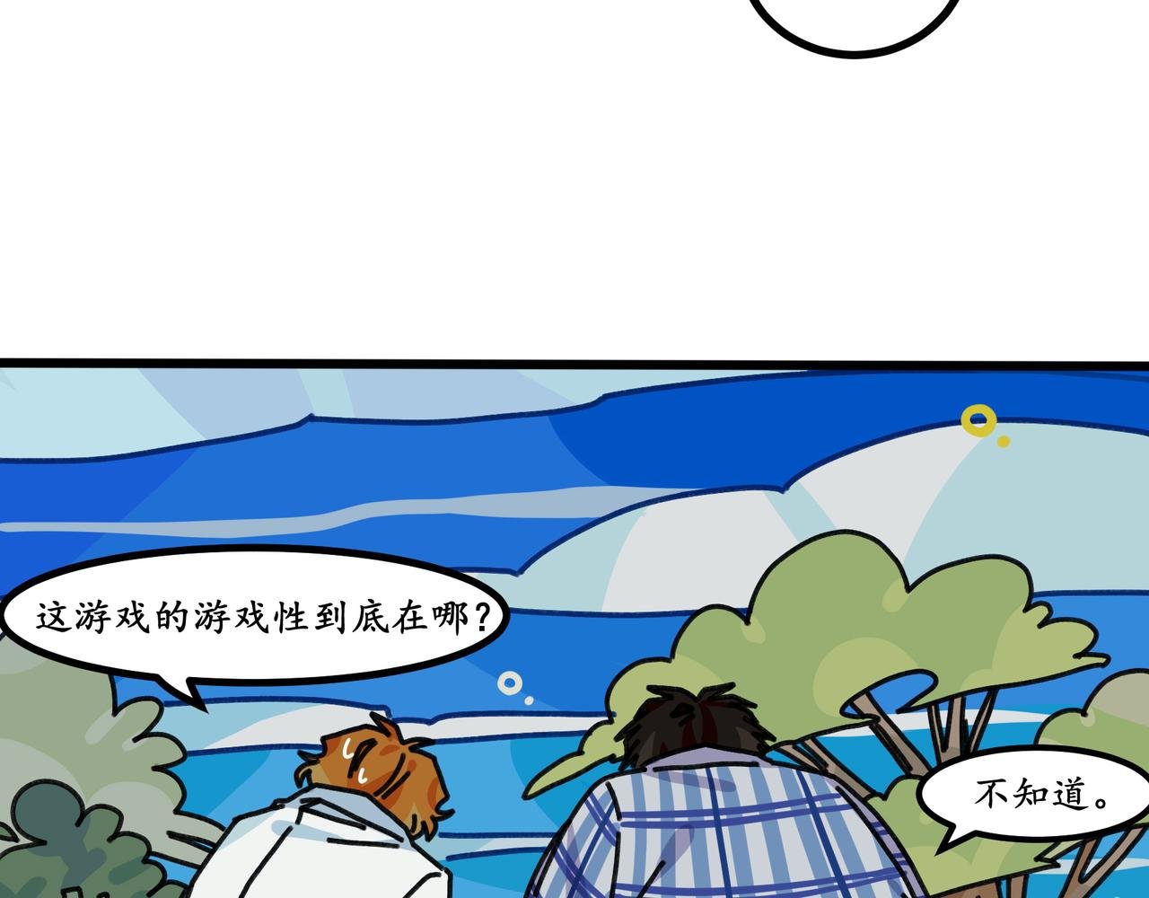 第二十三话 欢迎来到泰安戈（下）