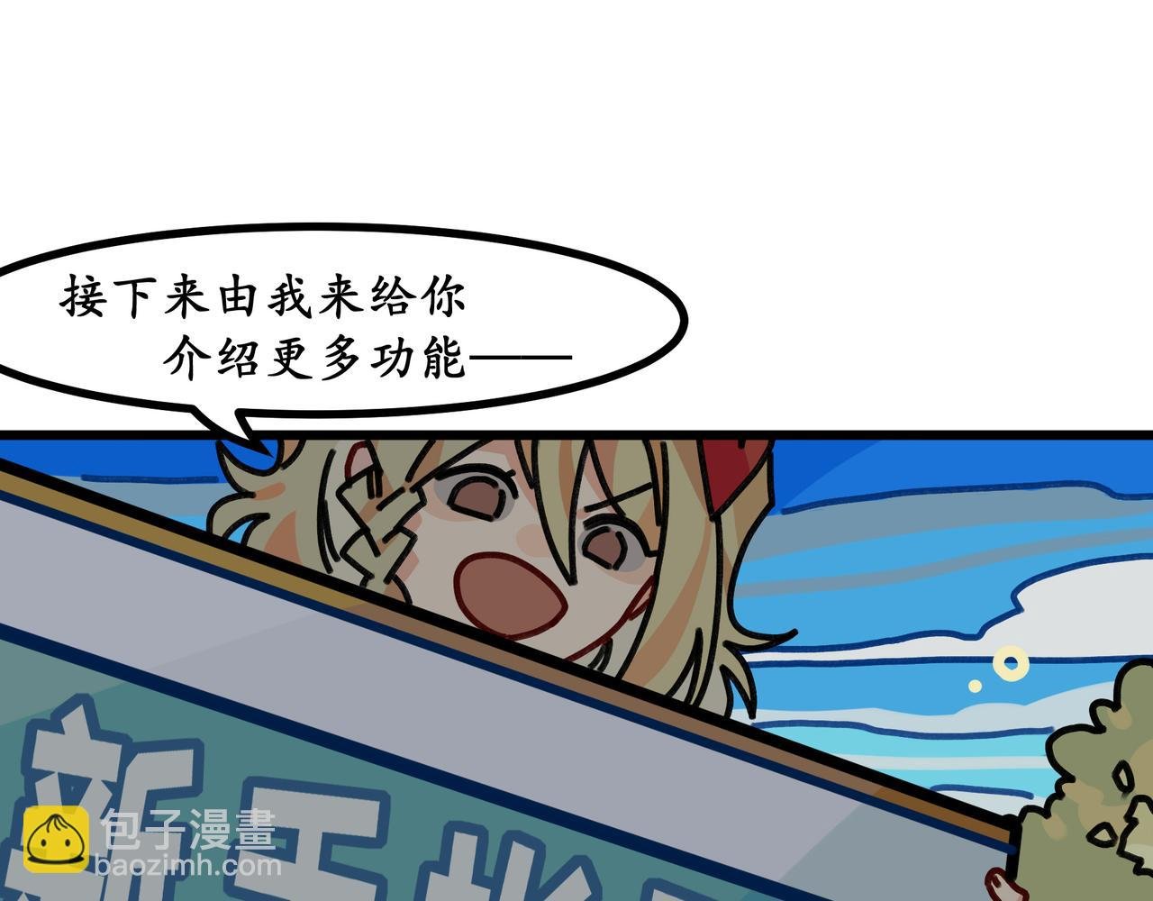 第二十三话 欢迎来到泰安戈（下）