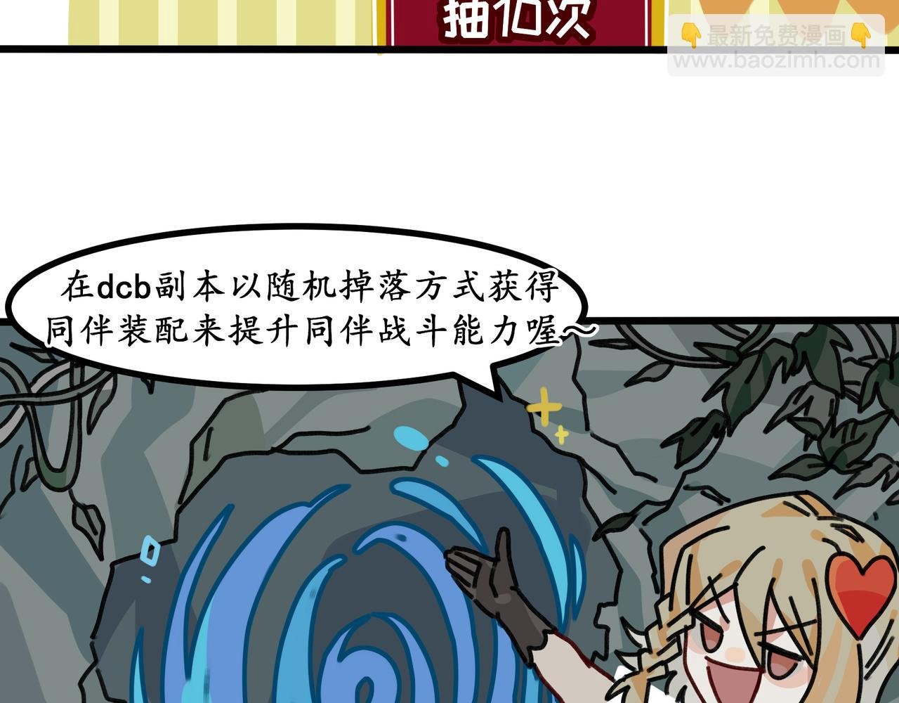第二十三话 欢迎来到泰安戈（下）