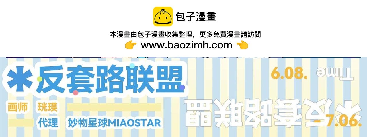 周边上新