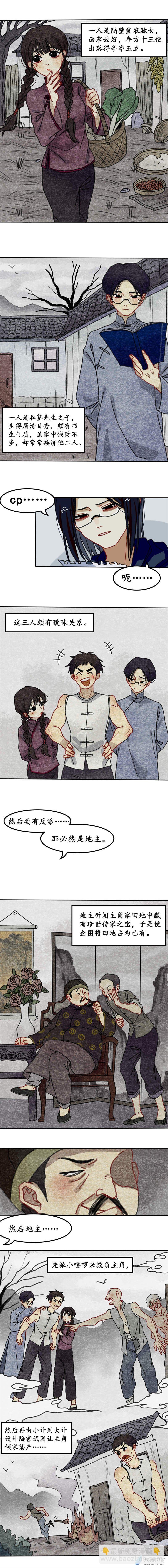 第五话 青春、爱与友情（二）