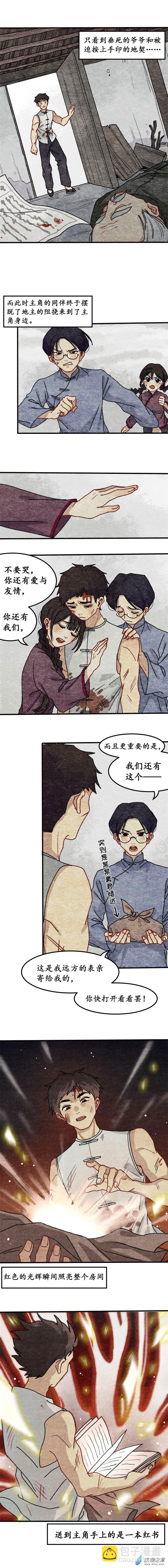第五话 青春、爱与友情（二）