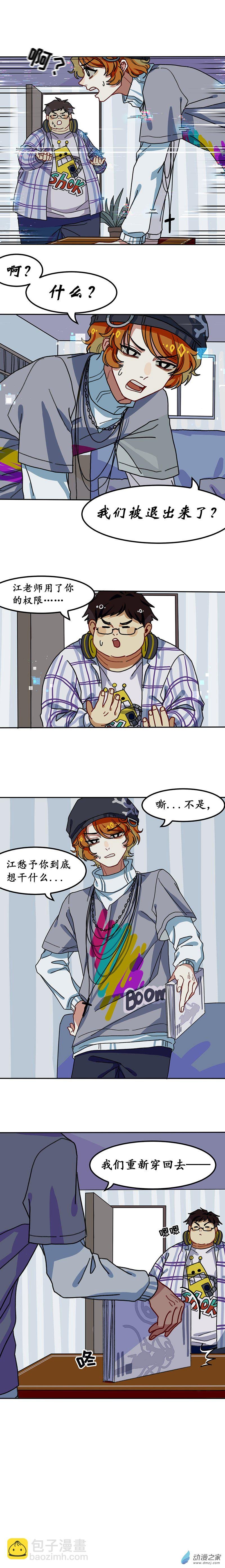 第七话 天傲屠龙记（二）