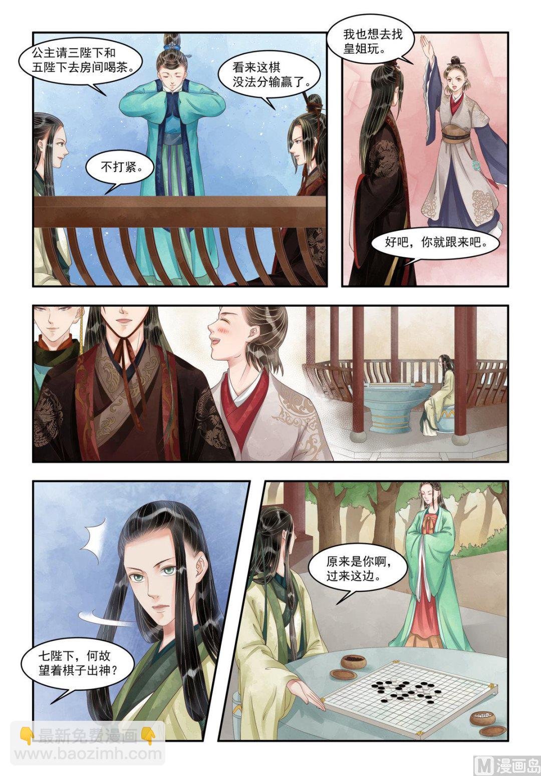 第99话 暗中下套