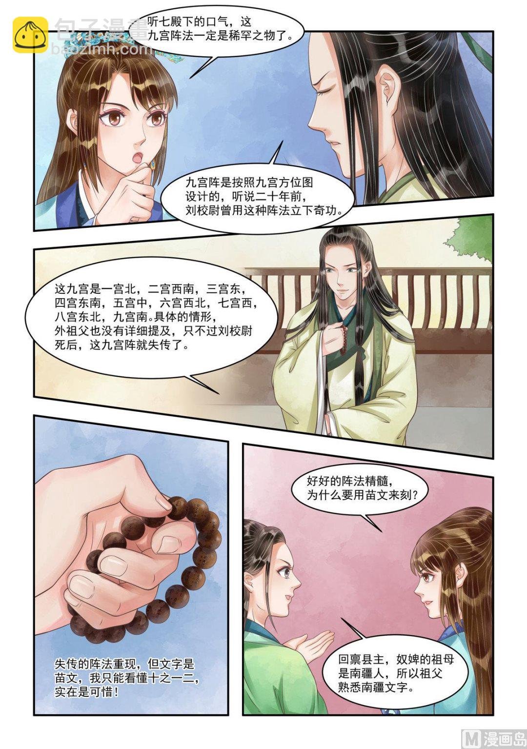 第100话 暗中帮助