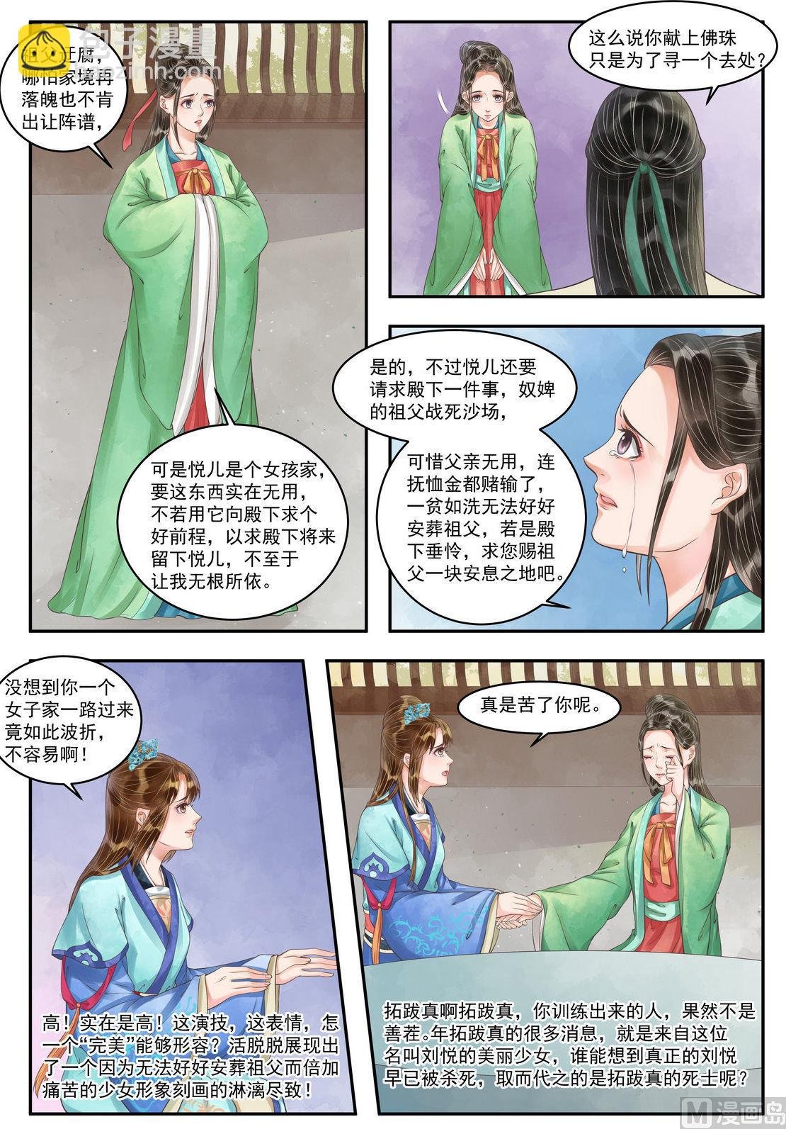 第101话 救你一命