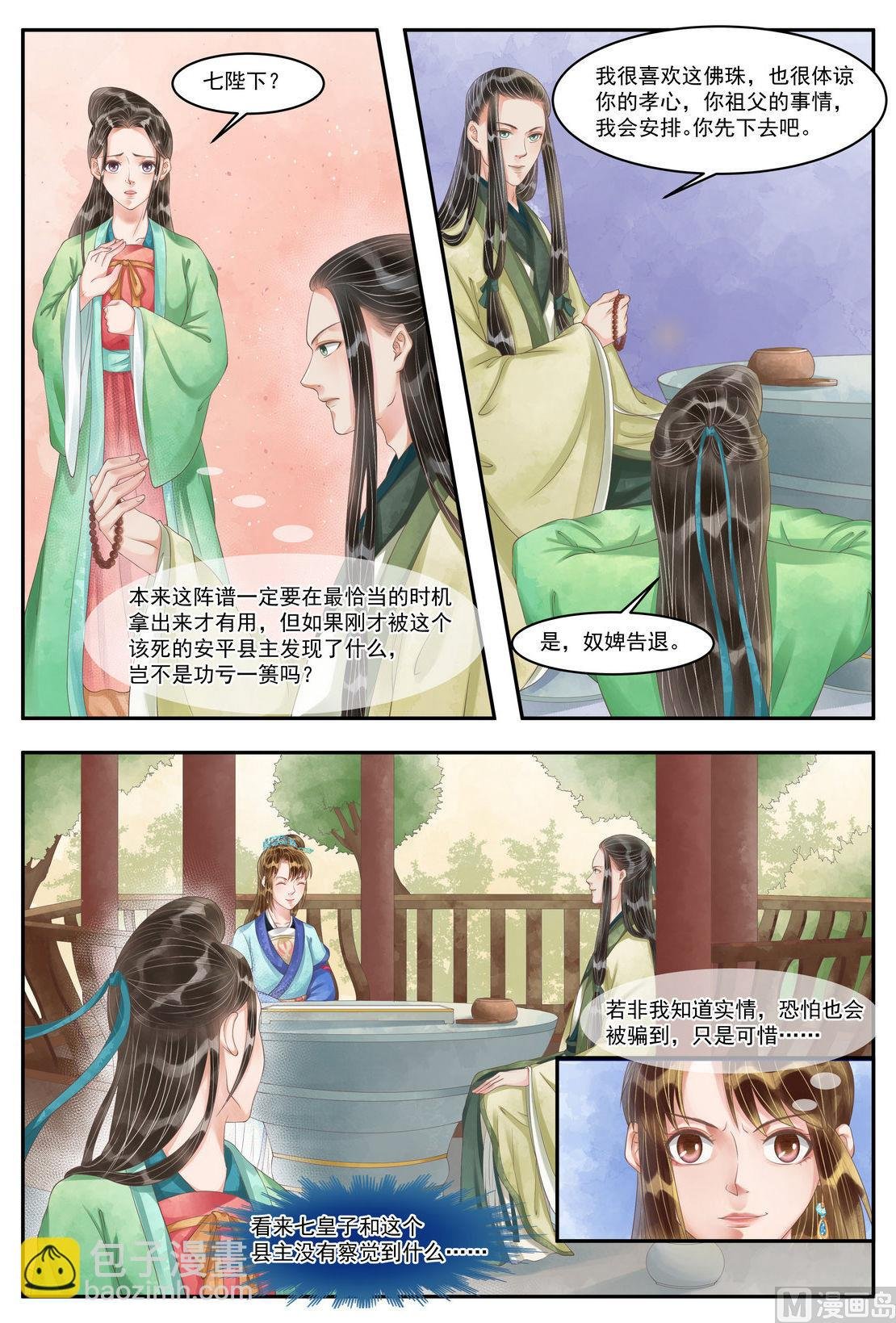 第101话 救你一命