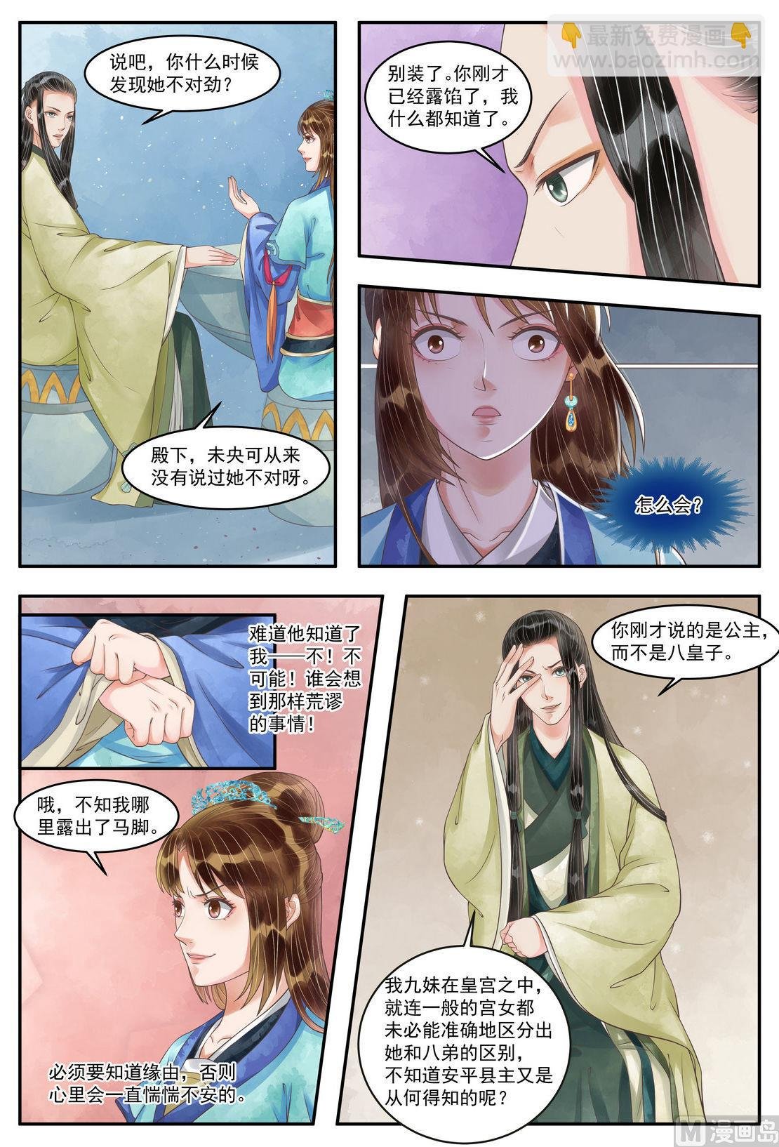 第101话 救你一命