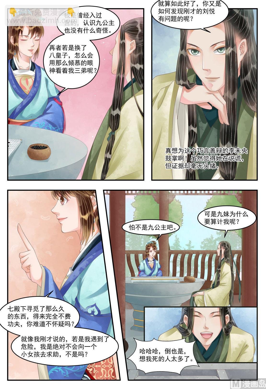 第101话 救你一命
