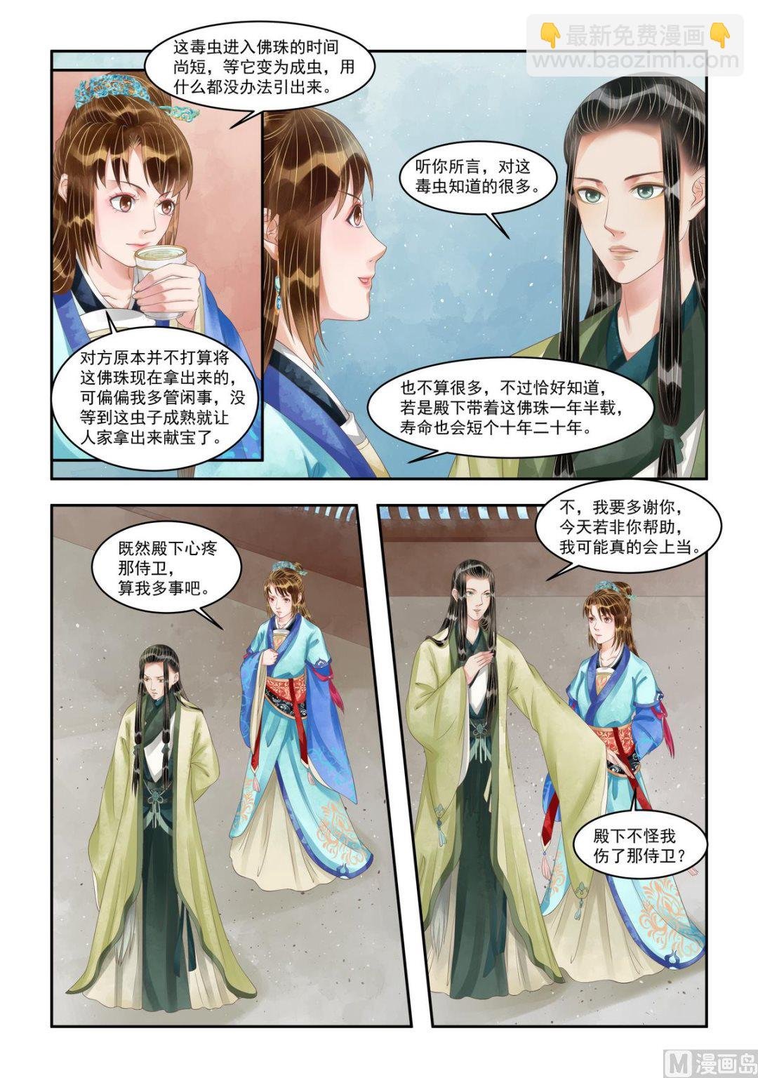 第102话 主谋浮现