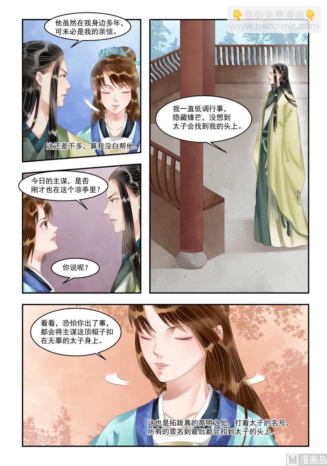 第102话 主谋浮现