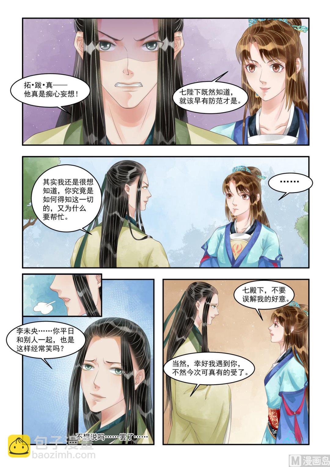 第102话 主谋浮现