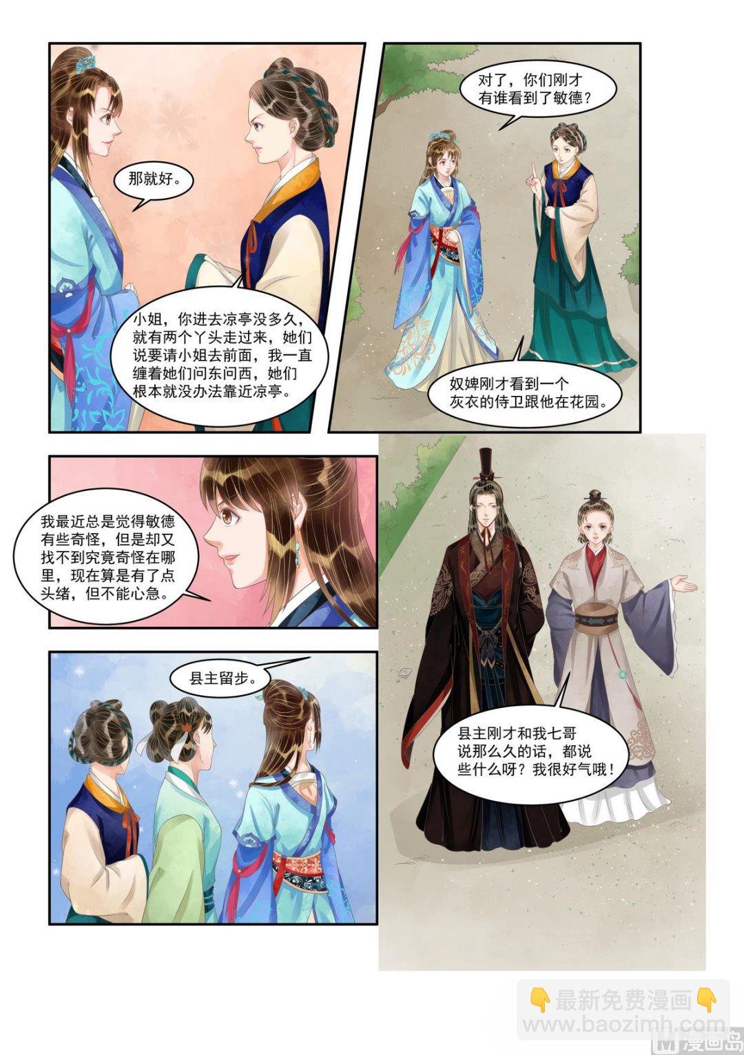 第102话 主谋浮现