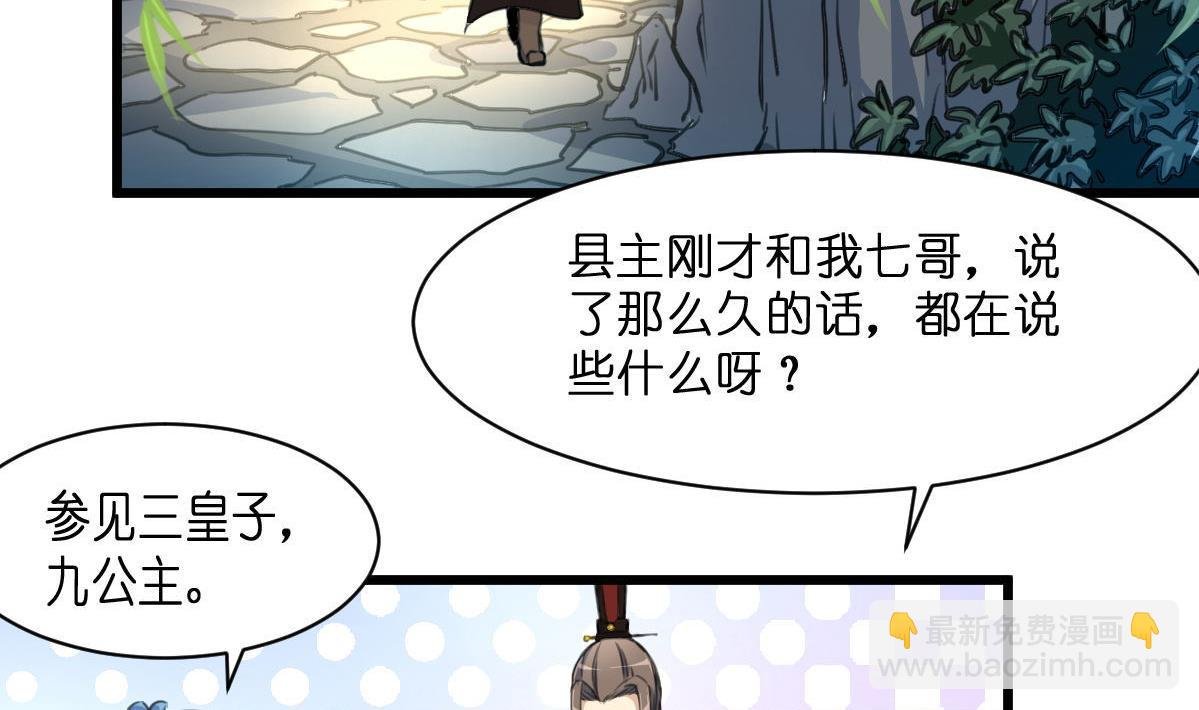 第103话 对弈天下