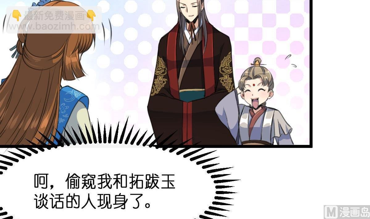 第103话 对弈天下
