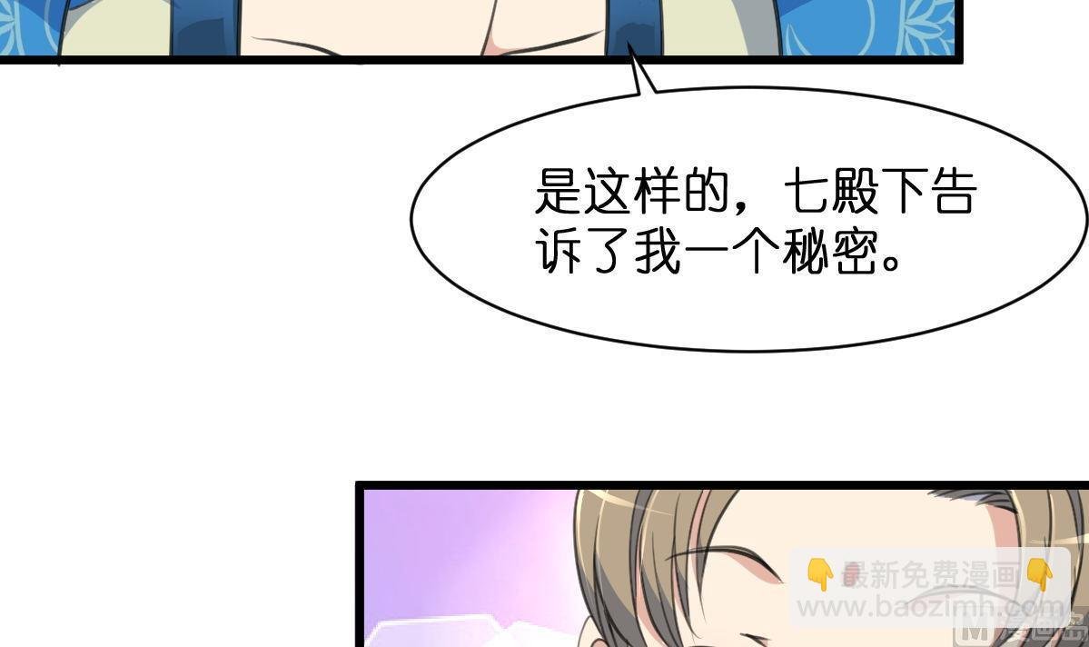 第103话 对弈天下