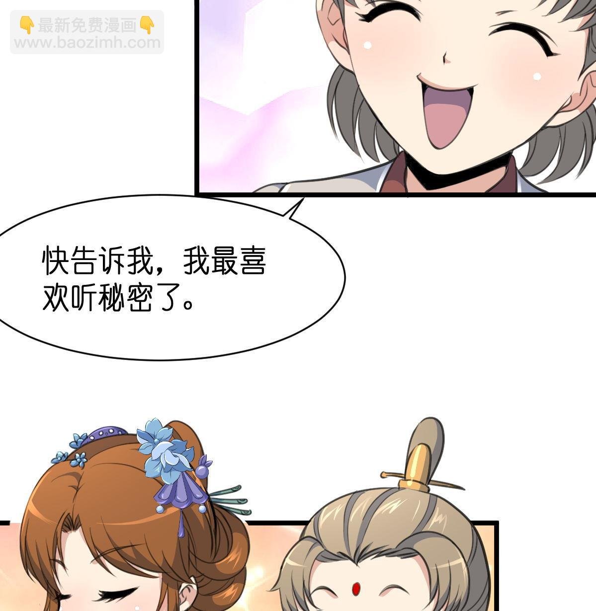 第103话 对弈天下