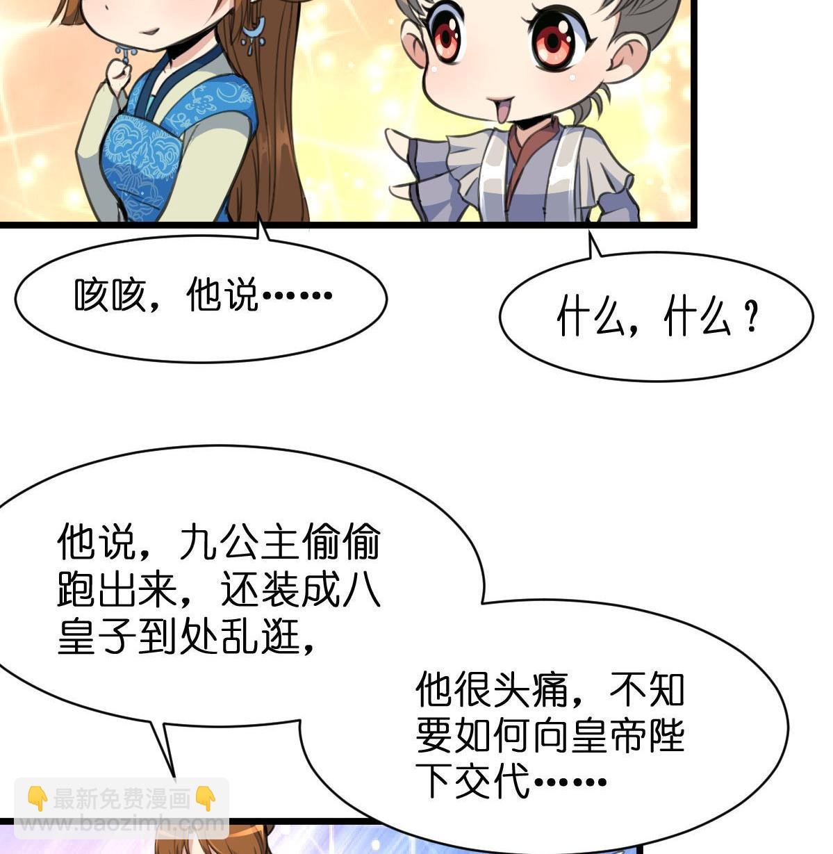 第103话 对弈天下