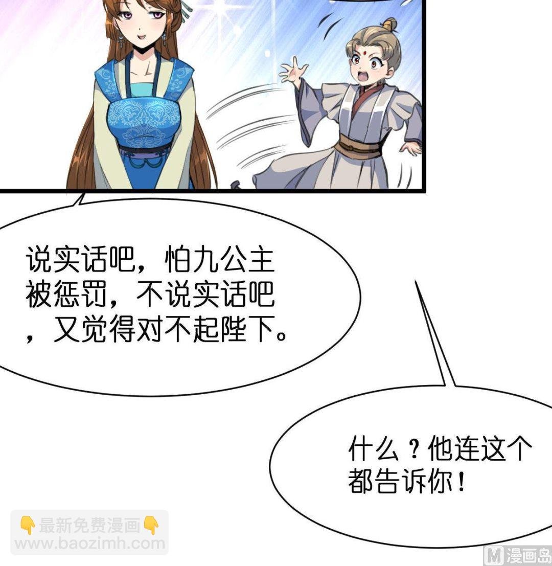 第103话 对弈天下