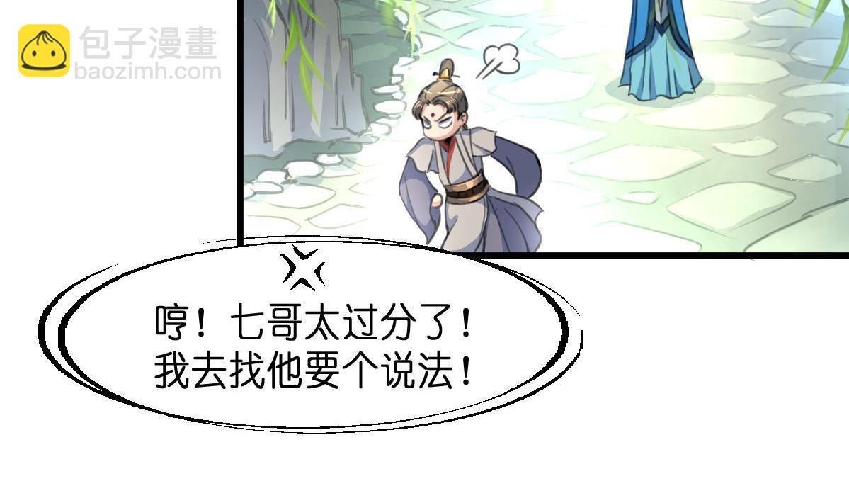 第103话 对弈天下
